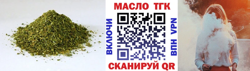 ТГК гашишное масло  закладка  Юрюзань 